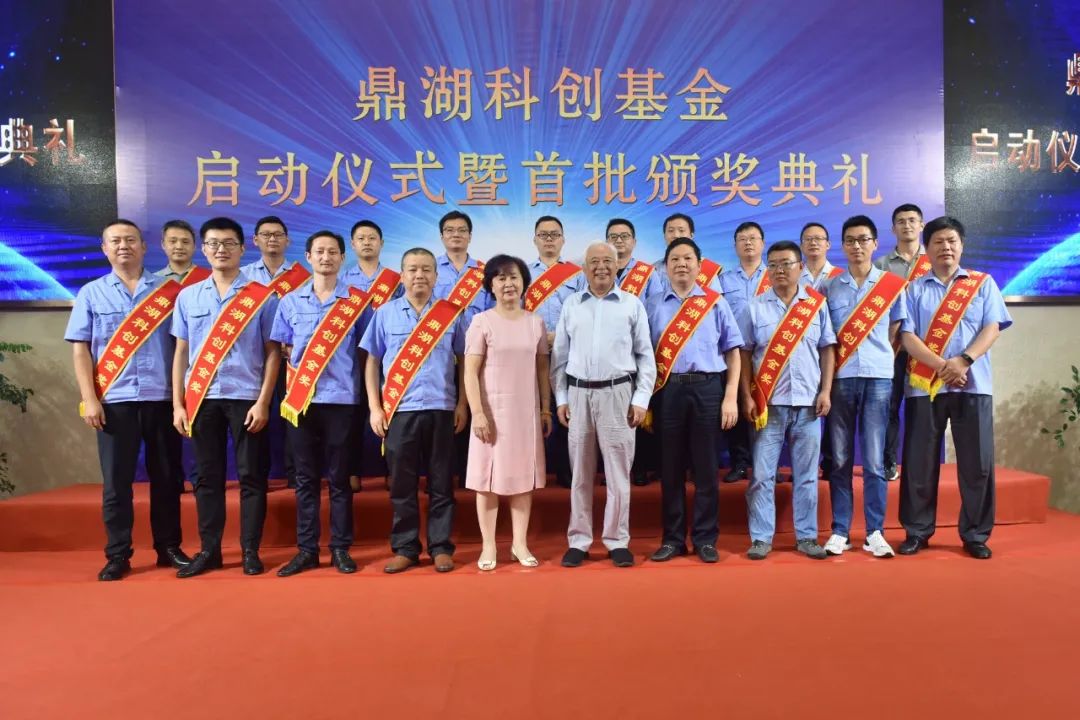 【中鼎集团】3720000元!"鼎湖科创基金"重磅奖励这批团队!