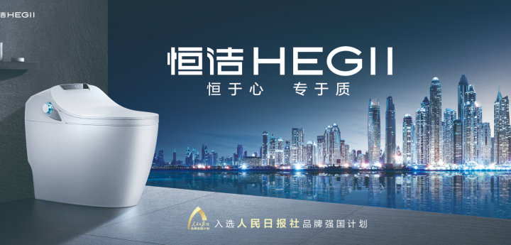 恒洁卫浴宁国旗舰店